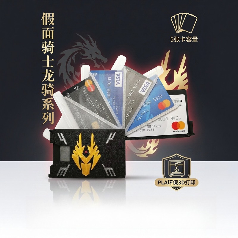 Board Game Zoo - Kamen Rider Ryuki Tempat Kartu Cetak