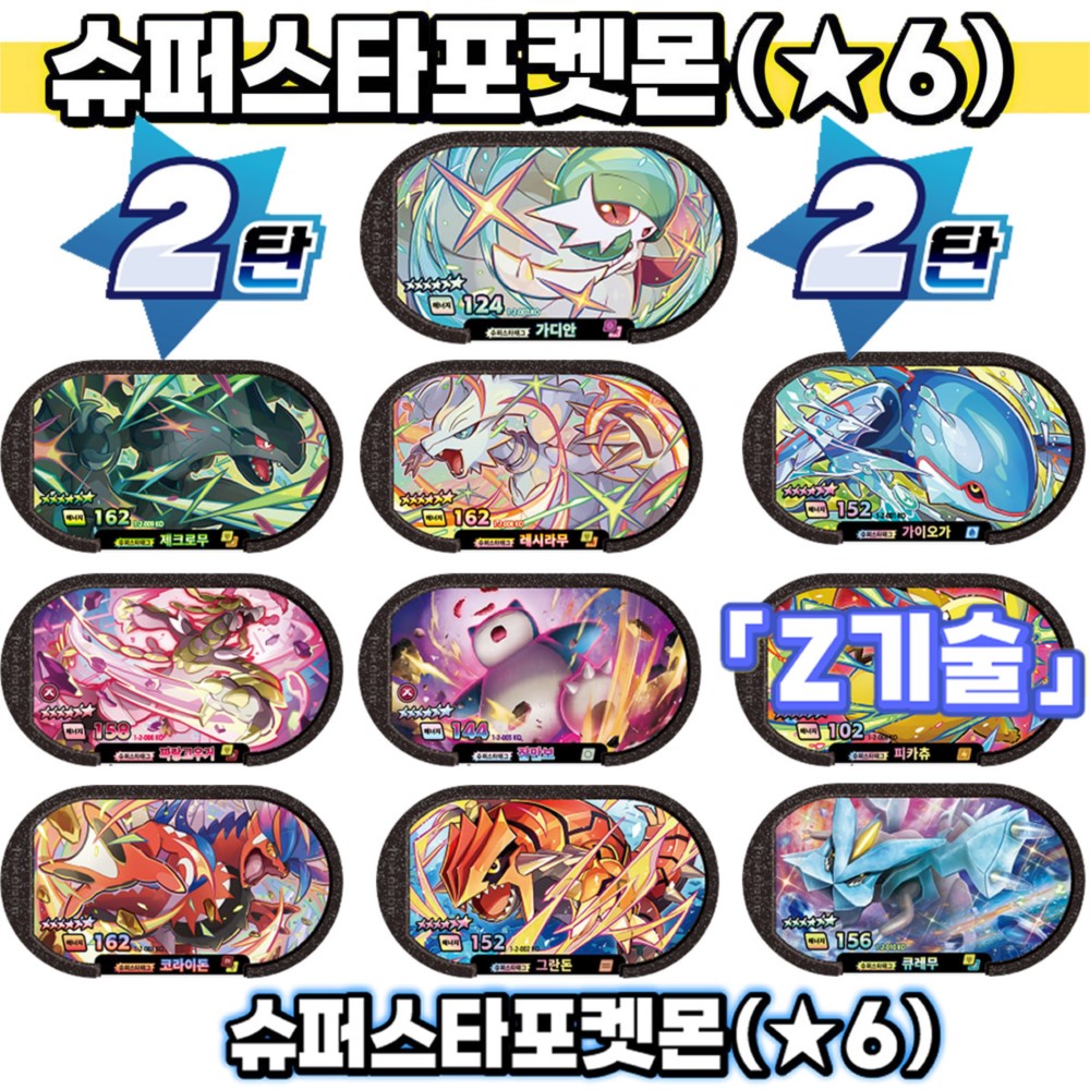 Tag Star Dust 2 Tan 6 Star Mez - Board Game Zoo ulasan dan harga