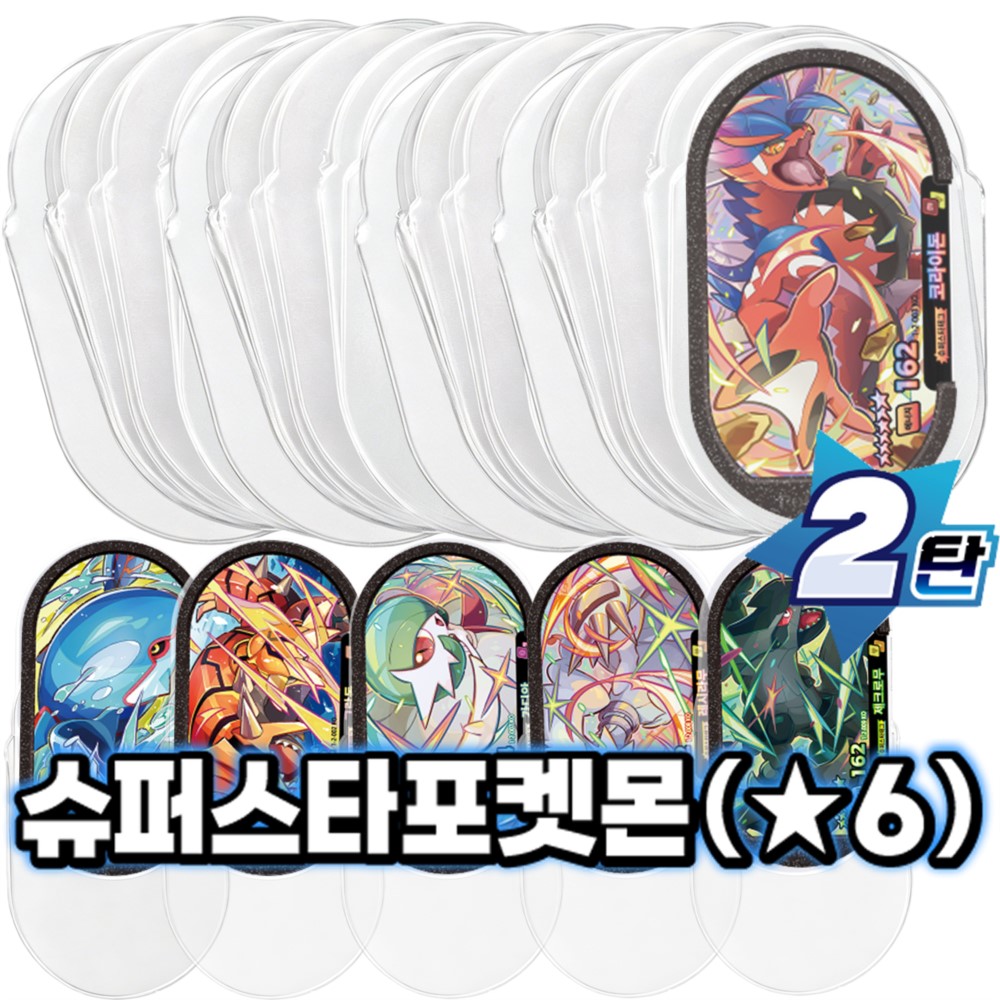 Tag Star Dust 2 Tan 6 Star Mez - Board Game Zoo ulasan dan harga