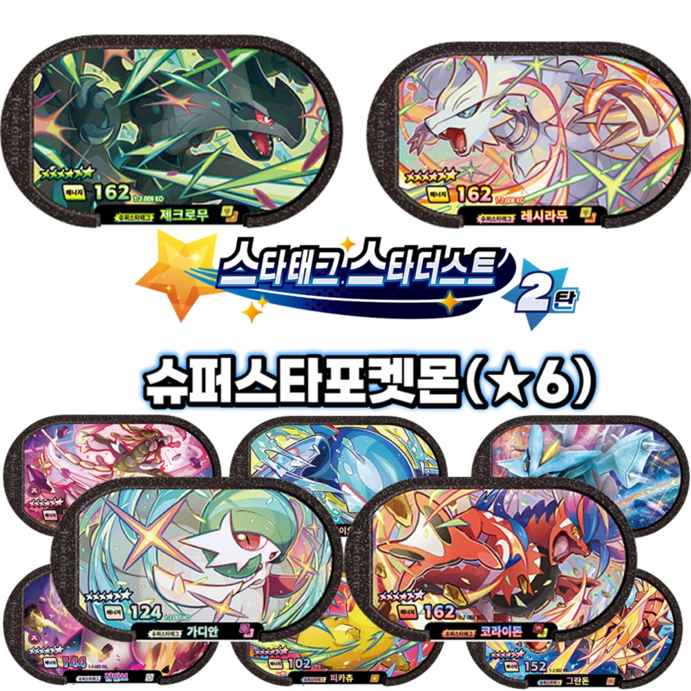 Tag Star Dust 2 Tan 6 Star Mez - Board Game Zoo ulasan dan harga