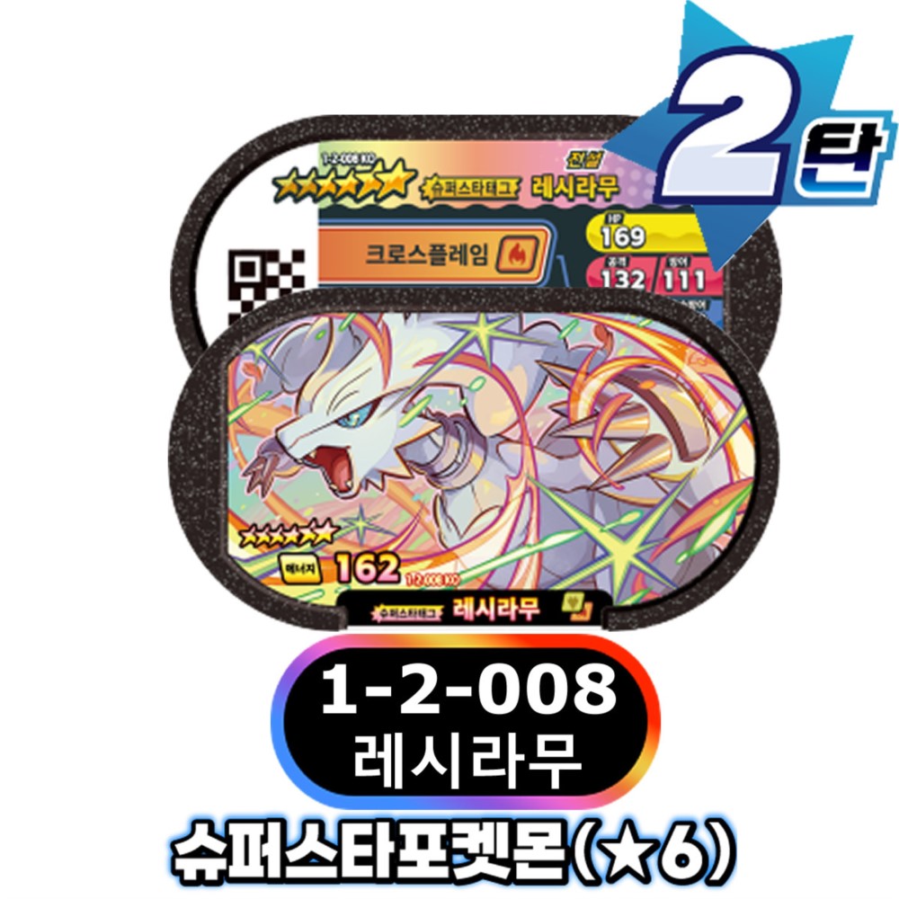 Tag Star Dust 2 Tan 6 Star Mez - Board Game Zoo ulasan dan harga